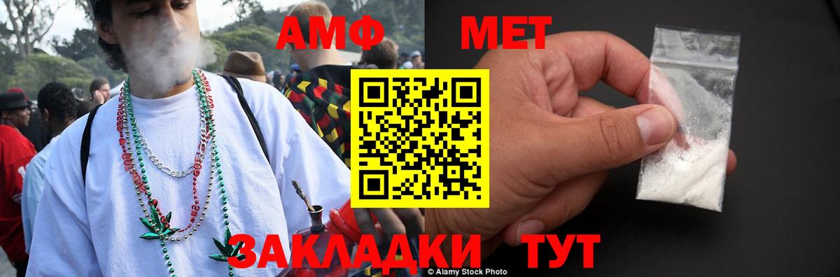 Amphetamine VHQ  Амфетамин  Амфетамин  Вход с VPN  Искитим 