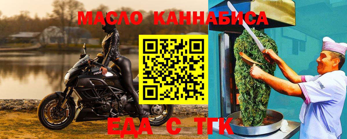 Cannafood конопля  Вход с VPN  Искитим 