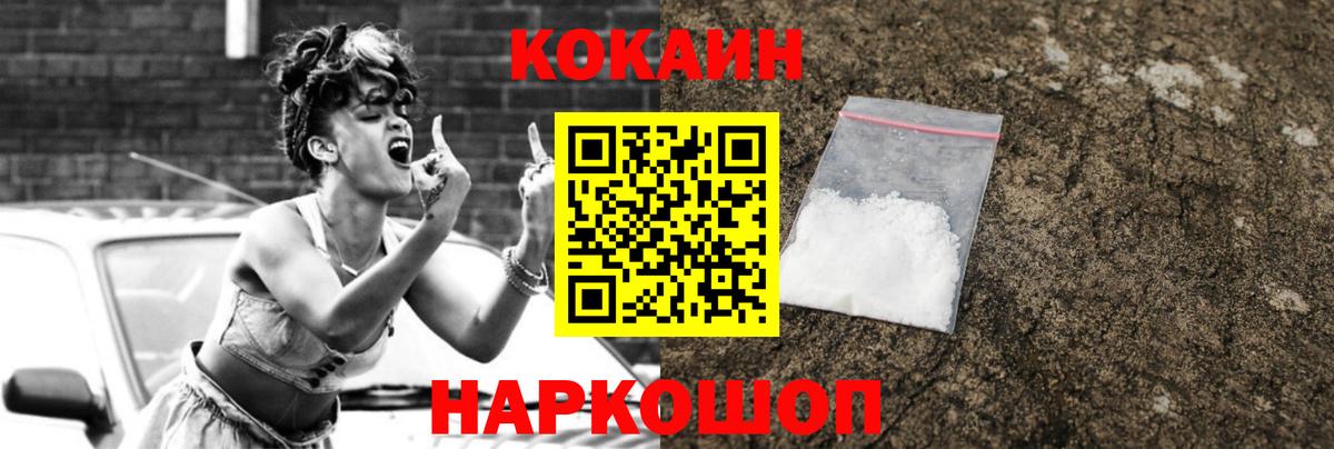 КОКАИН Эквадор  КОКАИН VHQ  Искитим  COCAIN  Вход с VPN 