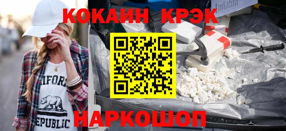 Кокаин Fish Scale Искитим