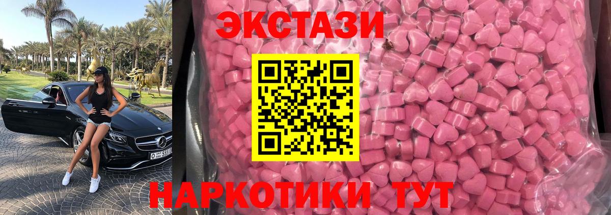 Экстази круглые  Вход с VPN  Искитим 