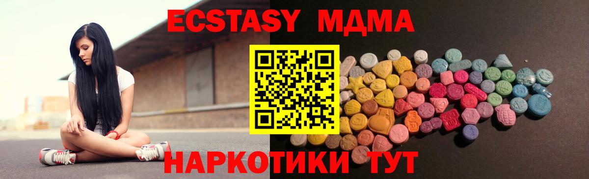 Экстази mix Искитим