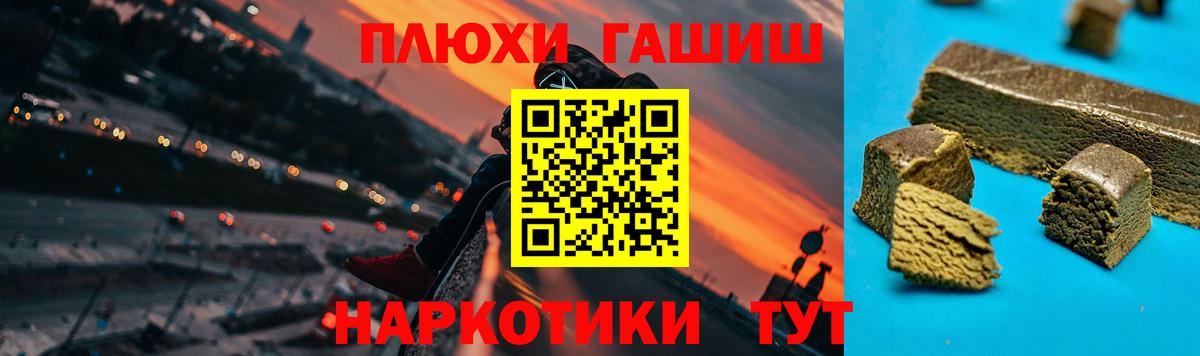 Искитим  ГАШ хэш  где купить наркоту  Вход с VPN  ГАШИШ убойный 