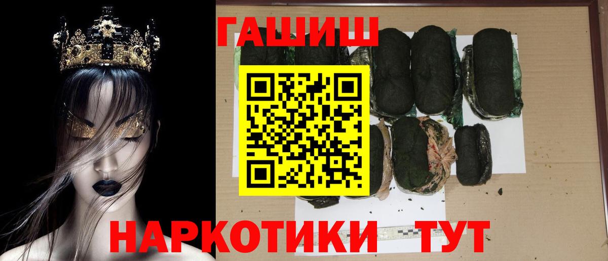 Гашиш ice o lator Искитим