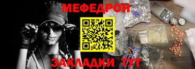 меф Кунгур