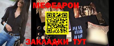 меф Кунгур