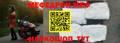меф Кунгур