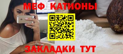 меф Кунгур