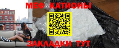 меф Кунгур