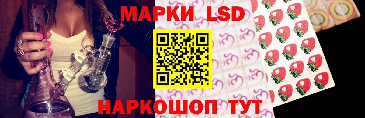 ЛСД экстази кислота Искитим