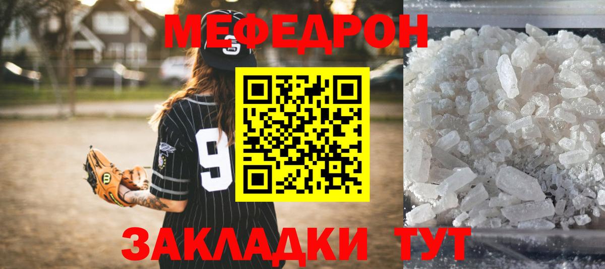 мега онион  МЕФ мяу мяу  Искитим  Вход с VPN  МЕФ 4 MMC 