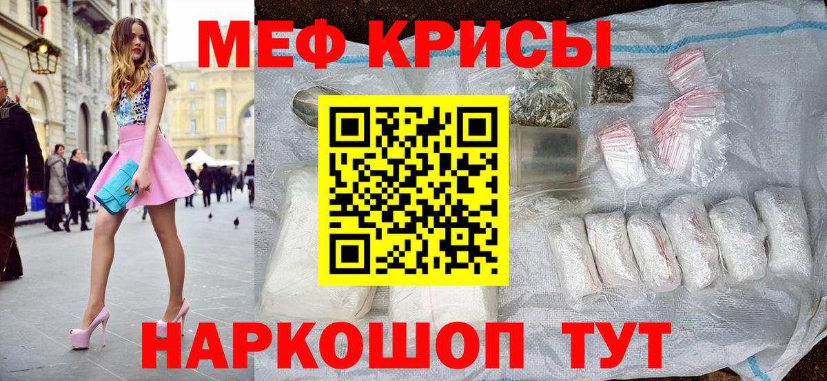 МЕФ мука Искитим
