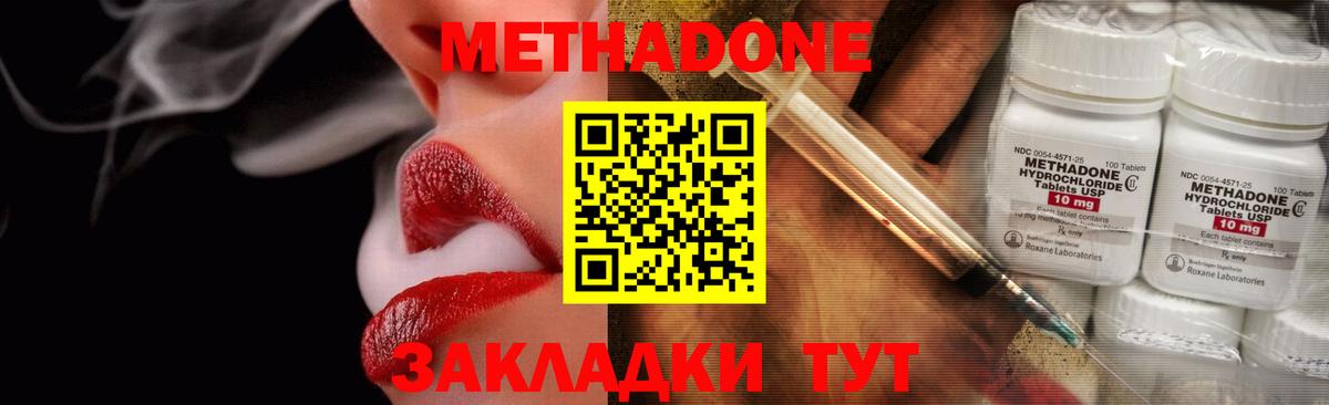 Метадон мёд Искитим