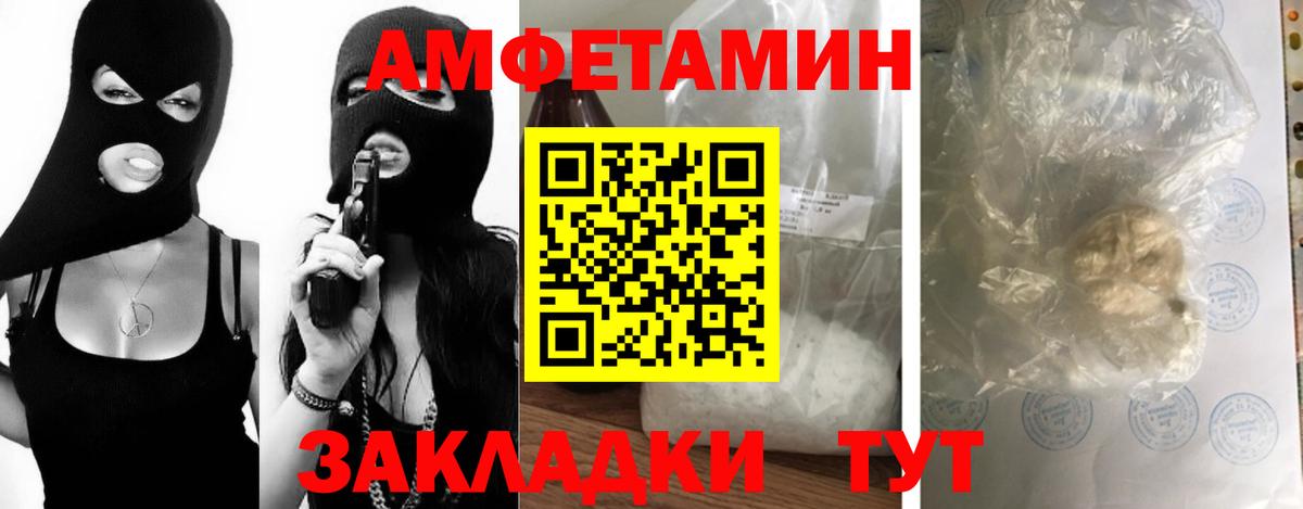 МЕТАМФЕТАМИН пудра  Вход с VPN  Искитим 