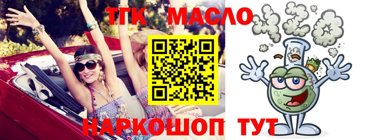 Дистиллят ТГК Wax  Вход с VPN  Дистиллят ТГК вейп с тгк  Искитим 