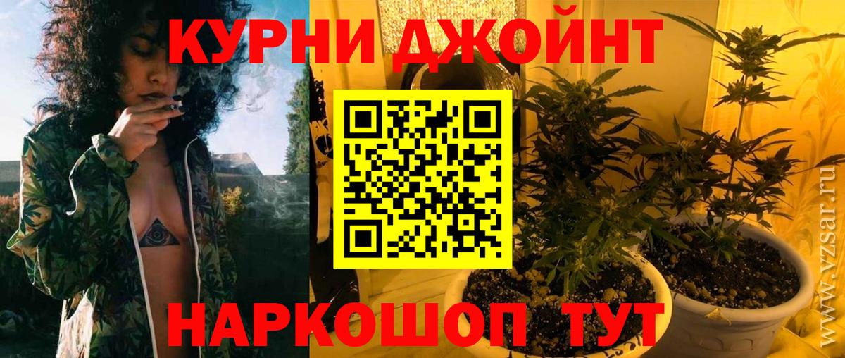 Искитим  Канабис семена  Вход с VPN  МАРИХУАНА марихуана 